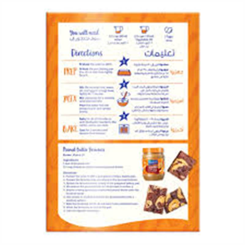 American Garden Chocolaatee Brownie Mix (500 g)
