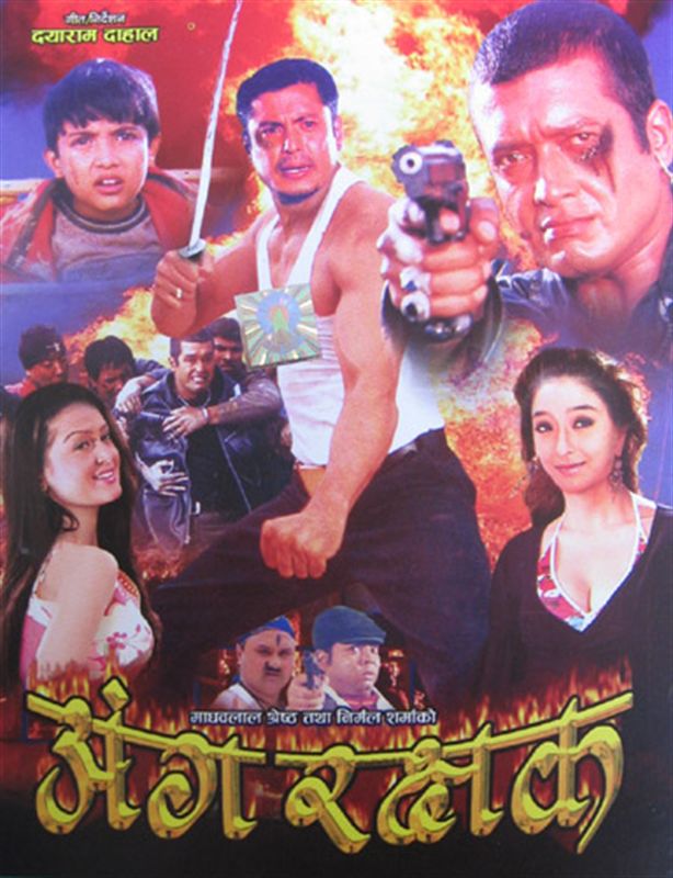 Angarakshak