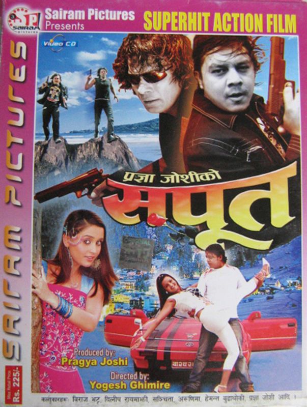 Sapoot full best sale movie online