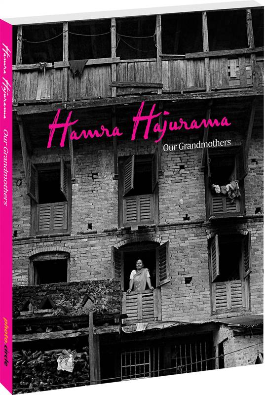 Hamra Hajurama (Our Grandmothers)