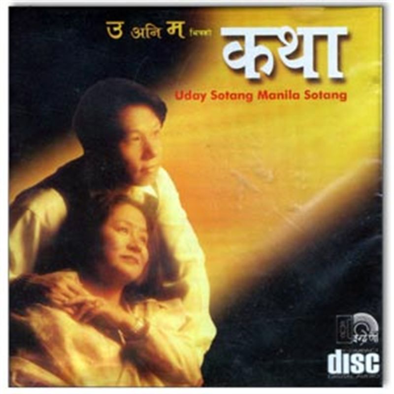 Uday Sotang & Manila Sotang Uni Ma Bhitrako Katha