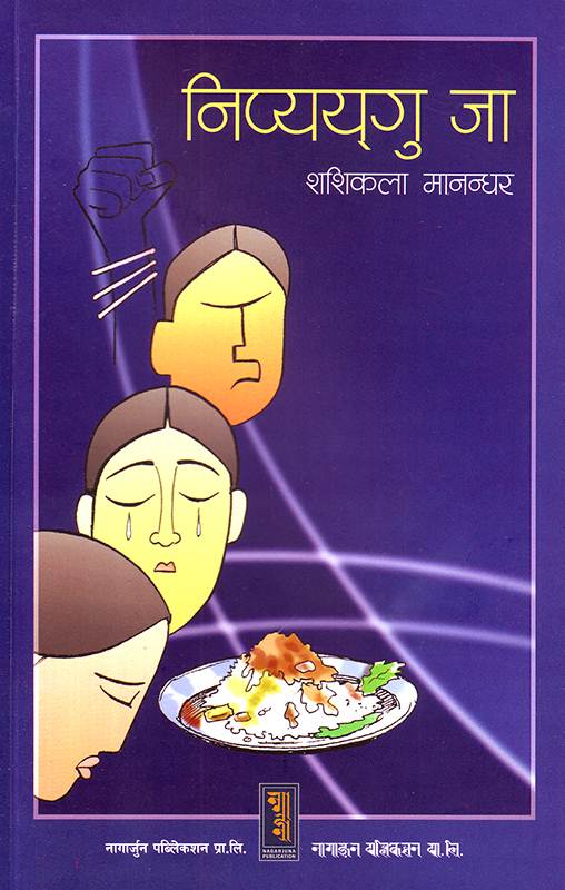 NIPYAYGU JAA