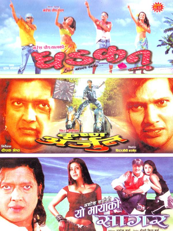 nepali movie dhadkan part 2