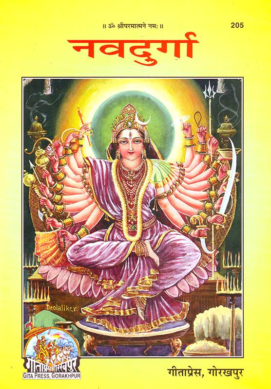 NAWADURGA