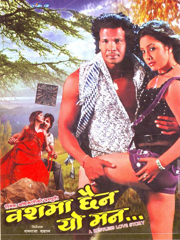 Bashma Chaina Yo Mann