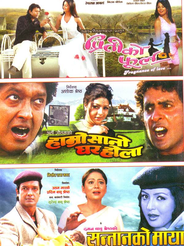 3 in 1 Pritiko Phool, Hamro Sano Ghar Hola, Santaanko Maya