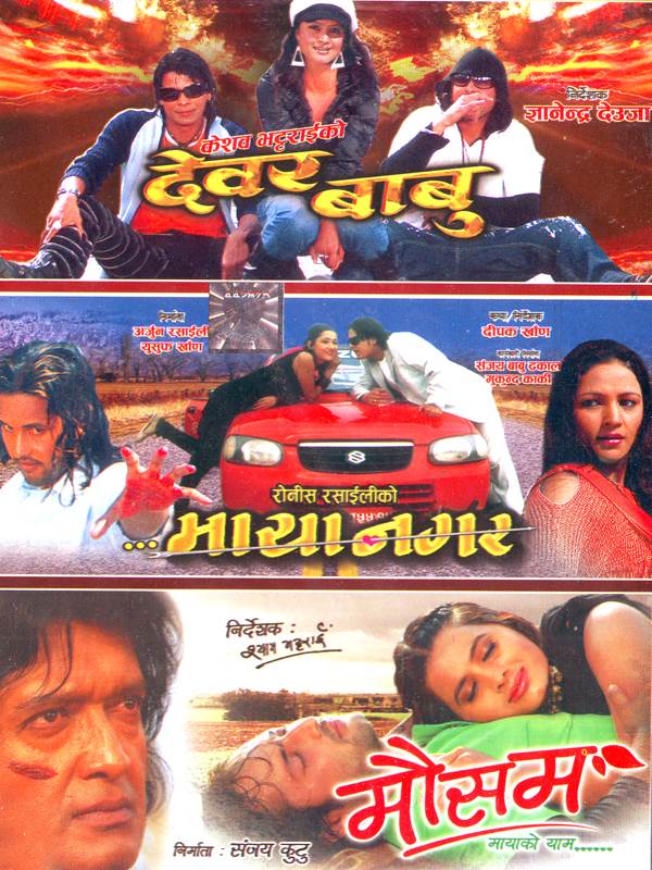 3 in 1 Devar Babu, Maya Nagara & Mausam