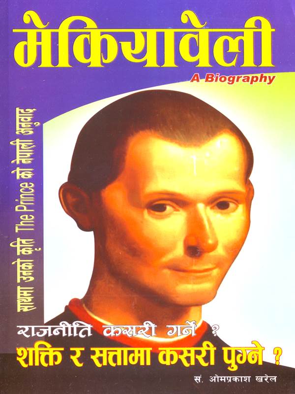 MACHIAVELI
