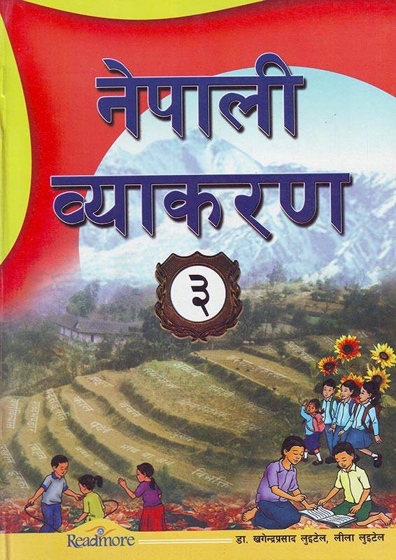 NEPALI BYAKARAN: 3 - Send Gifts and 