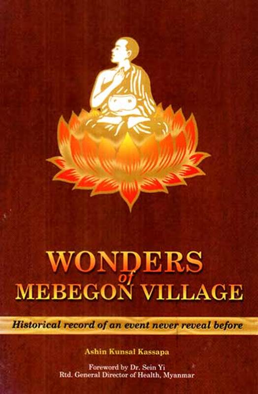 WONDERS OF MEBEGON VILLAGE