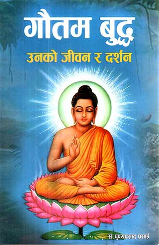 GAUTAM BUDDHA