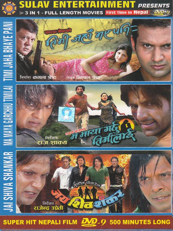 3 in 1 Timi Jaha Bhayepani, Ma Maya Garchu Timilai & Jay Shiva Shankar