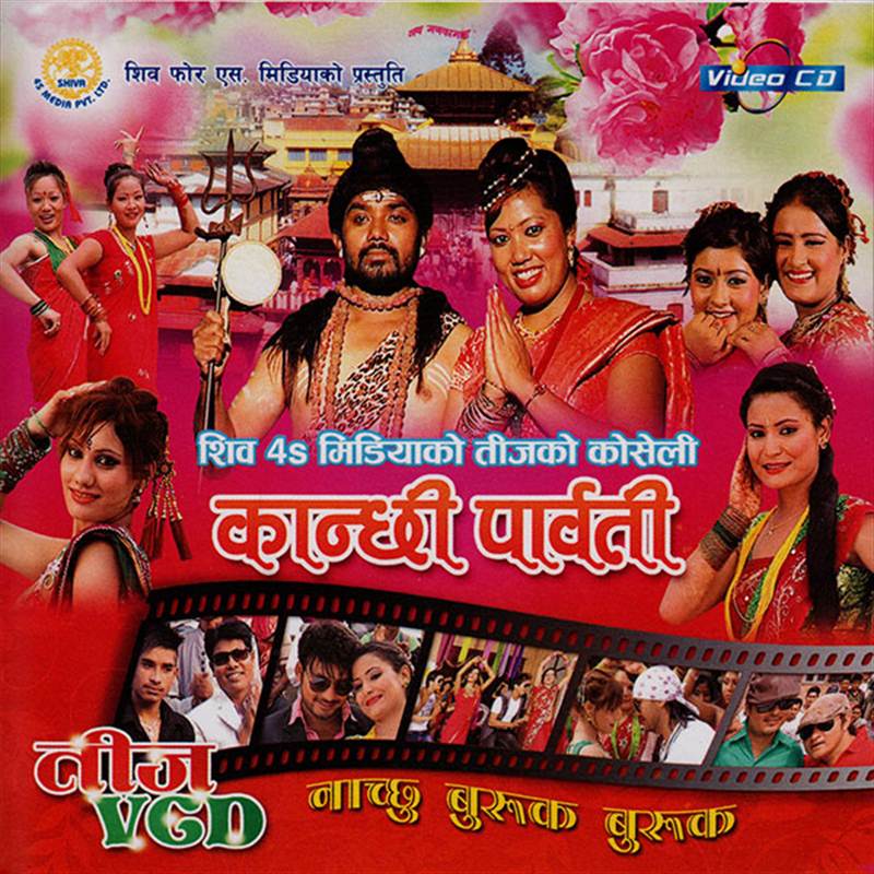KANCHHI PARWATI
