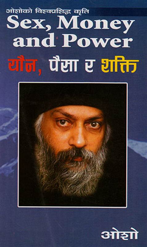 SEX, MONEY AND POWER: NEPALI VERSION