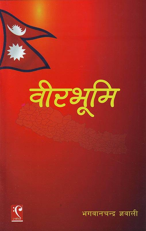 BIRBHUMI