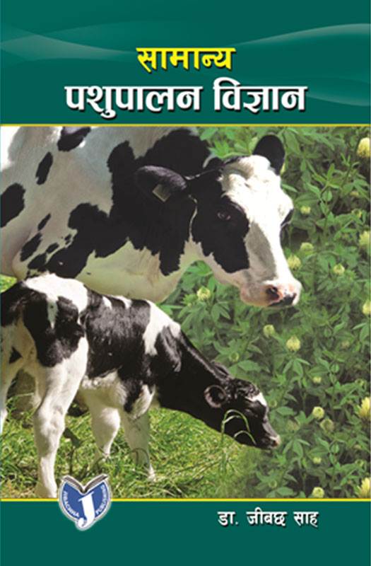 GENERAL ANIMAL HUSBANDRY - Send Gifts and Money to Nepal Online from