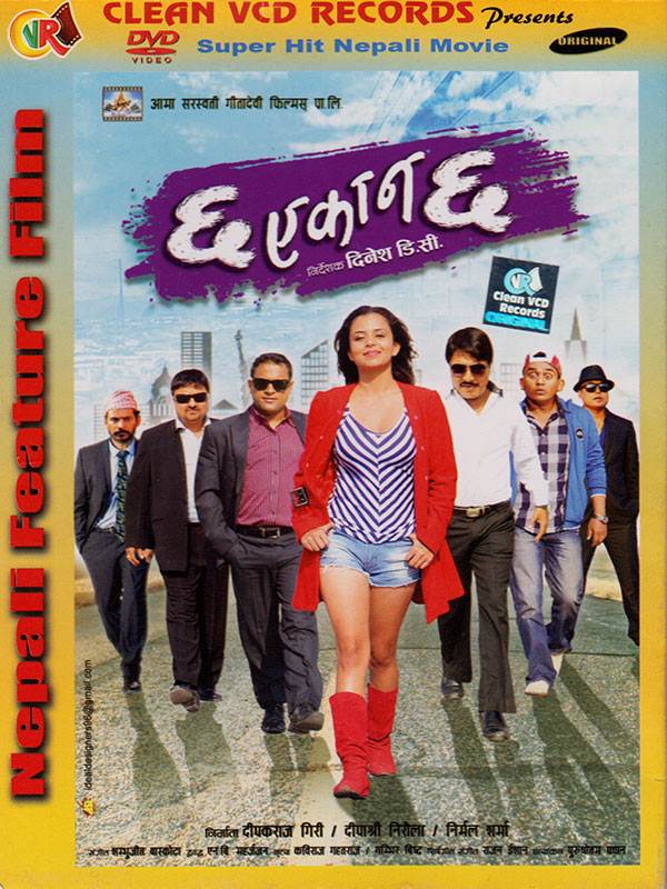 CHHA EKAN CHHA