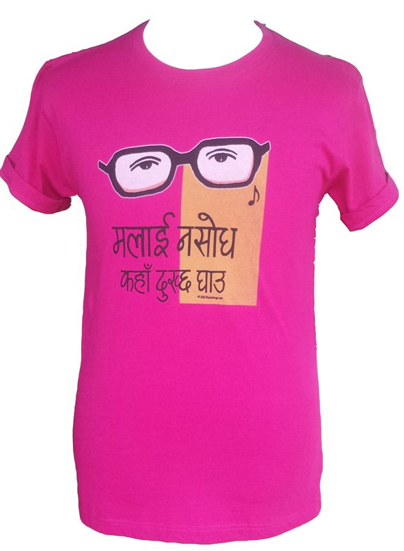 Malai Nasoda Kaha Dukhcha Ghau T-Shirt  From Phalano Luga