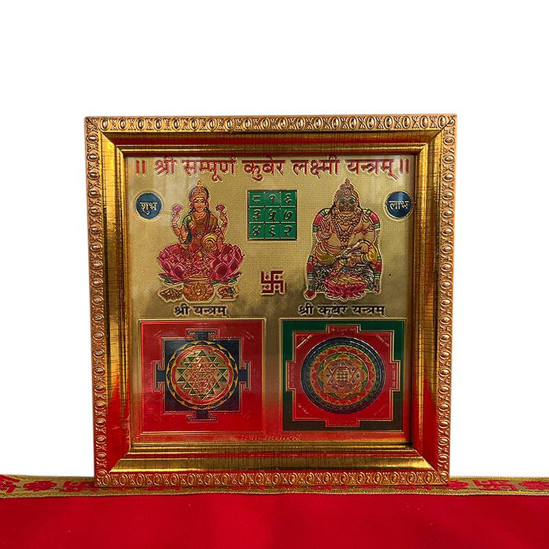Shree Sampurna Kuber Laxmi Yantram Photo Frame