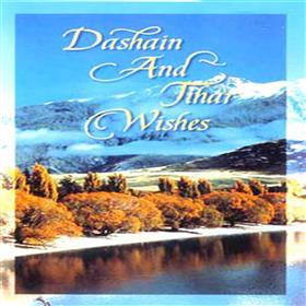 Dashain and Tihar Card (rd000029)