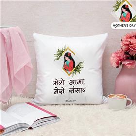 Mero Aama, Mero Sansar Cushion