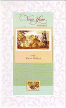 New Year Card (rn000046)