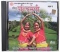 Prasiddha Paschimeli lok dohori geetharu Vol 1