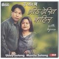 Uday Sotang & Manila Sotang U Ani Ma Bhida Dekhi Bahir