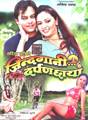 Jindagani Darpan Chhaya