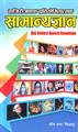 QUIZ CONTEST GENERAL KNOWLEDGE