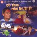 Dashain Tihar Lok VCD