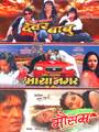 3 in 1 Devar Babu, Maya Nagara & Mausam