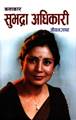 SUBHADRA ADHIKARI