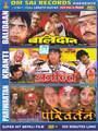 3 in 1 Balidaan, Kranti & Pariwartan
