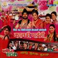 KANCHHI PARWATI