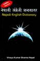 NEPALI ENGLISH DICTIONARY (Sangsodhit Edition) (Hardcover)