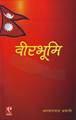 BIRBHUMI