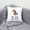 Mero Aama, Mero Sansar Cushion