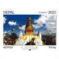 Nepal Wall Calendar 2025 (2.66)